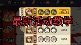 火影手游本周最新爆料,新角色登场，技能升级，战力再升级！